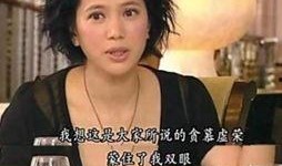 袁咏仪爆料出轨视频,真相背后引发热议